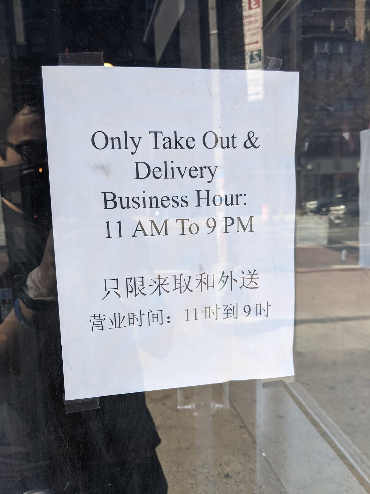 NYC after closures, March 16